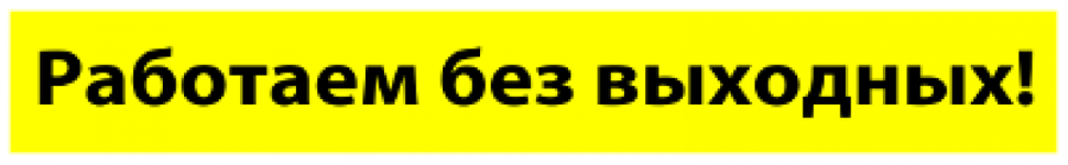 отпуск