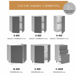 Кухня Тесс пепел светлый 2.0 м в Пензе купить в магазине "МЕБЕЛЬ 58" фото - 3 Купить Кухня Тесс пепел светлый 2.0 м в Пензе от производителя в магазине"МЕБЕЛЬ 58"по самой выгодной цене