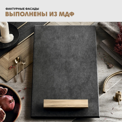  Купить Кухня Тесс 3,0 х 2,0 м в Пензе от производителя в магазине"МЕБЕЛЬ 58"по самой выгодной цене